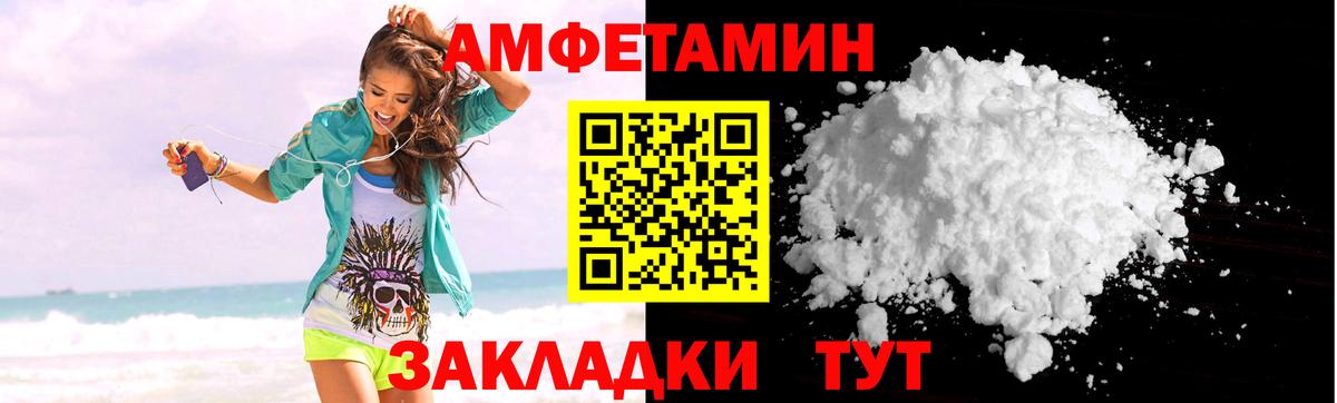 Таганрог  АМФЕТАМИН  Вход с VPN  Амфетамин Розовый  Amphetamine 