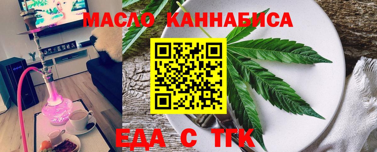 Печенье с ТГК конопля  Вход с VPN  Таганрог 