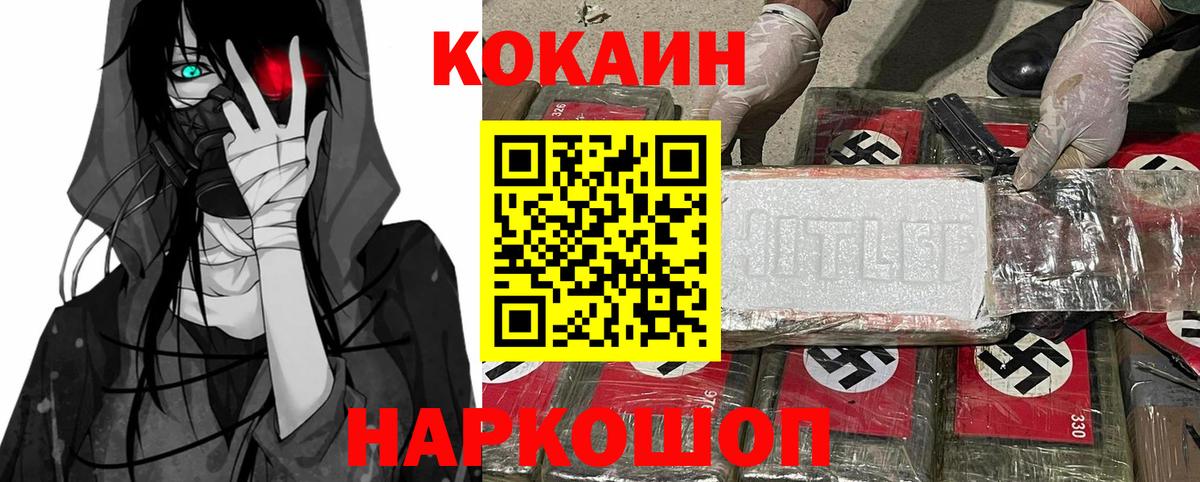 КОКАИН FishScale Таганрог