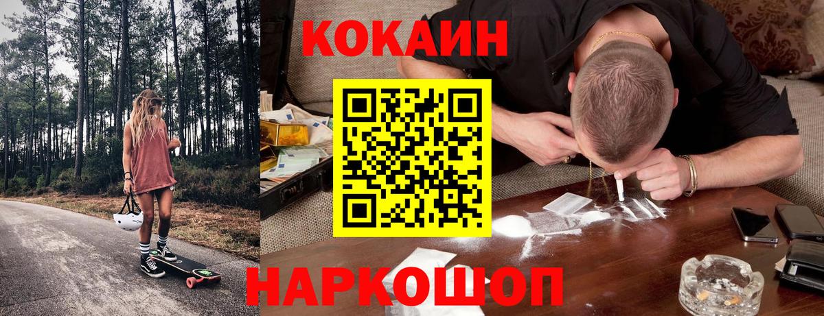 КОКАИН 99%  Вход с VPN  Таганрог  КОКАИН Эквадор 