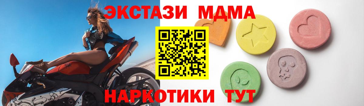 Экстази  ЭКСТАЗИ DUBAI  Таганрог  Вход с VPN  ЭКСТАЗИ Punisher 