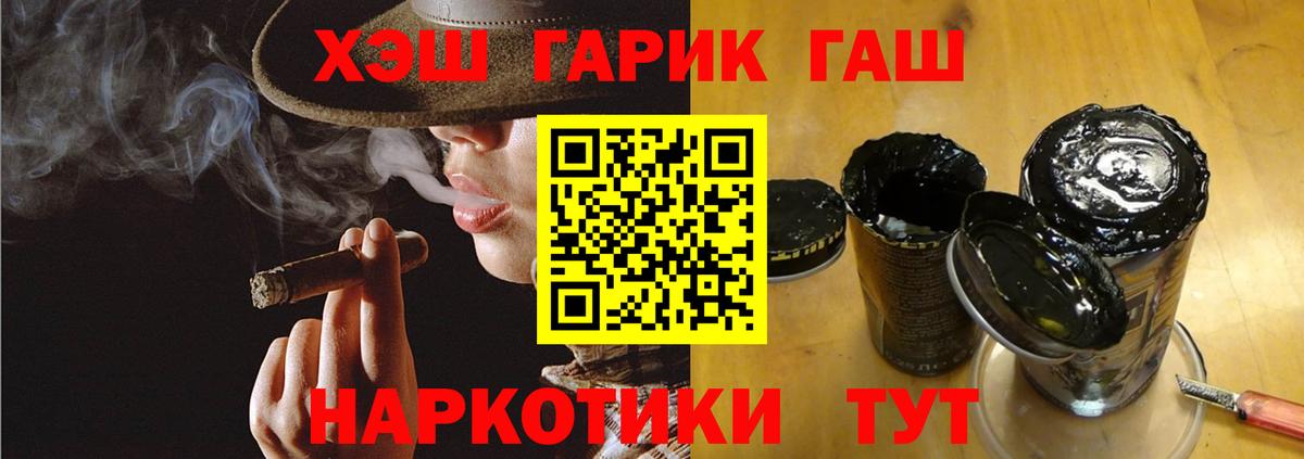 Гашиш Cannabis Таганрог