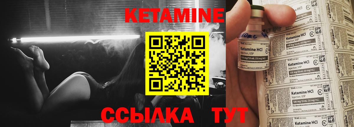 КЕТАМИН ketamine  Вход с VPN  КЕТАМИН VHQ  Таганрог 