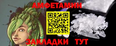 амфетамин Сланцы
