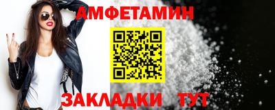 амфетамин Сланцы