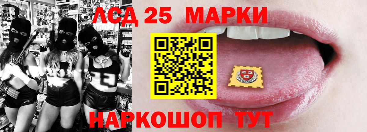 ЛСД экстази кислота  Вход с VPN  Таганрог 
