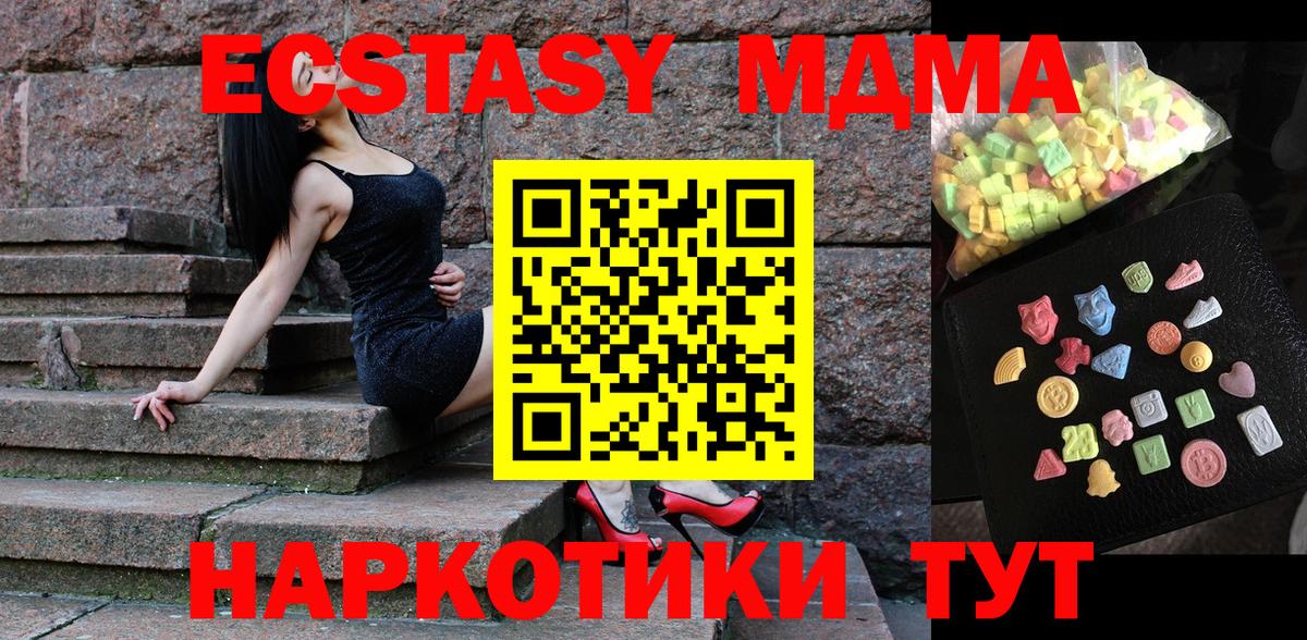 Таганрог  МДМА VHQ  Вход с VPN 
