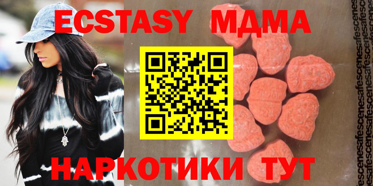 МДМА crystal Таганрог