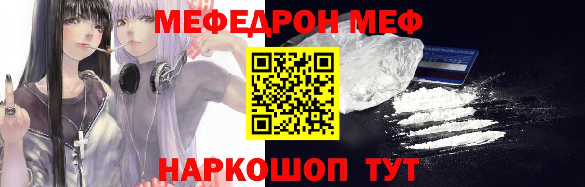 Мефедрон 4 MMC  МЕФ  Таганрог  МЕГА маркетплейс  МЯУ-МЯУ mephedrone  Вход с VPN 