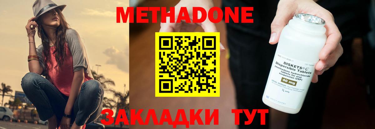 МЕГА как зайти  Вход с VPN  Таганрог  Метадон VHQ 