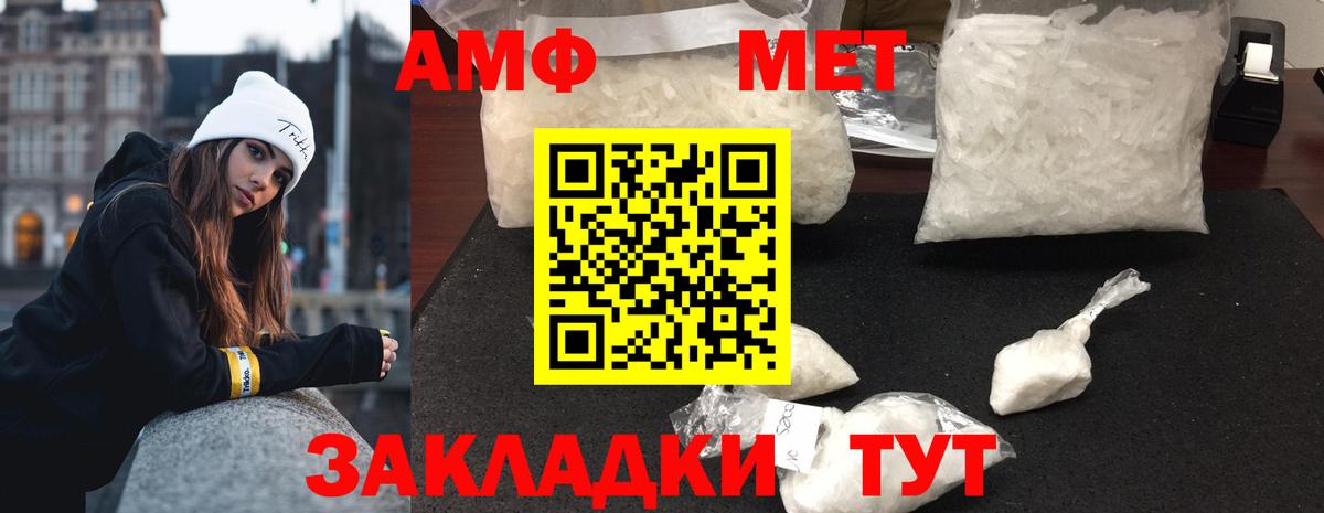 Таганрог  МЕТАМФЕТАМИН кристалл  Вход с VPN  МЕТАМФЕТАМИН кристалл 