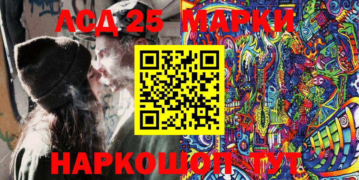Марки 25I-NBOMe 1500мкг  Вход с VPN  Таганрог 