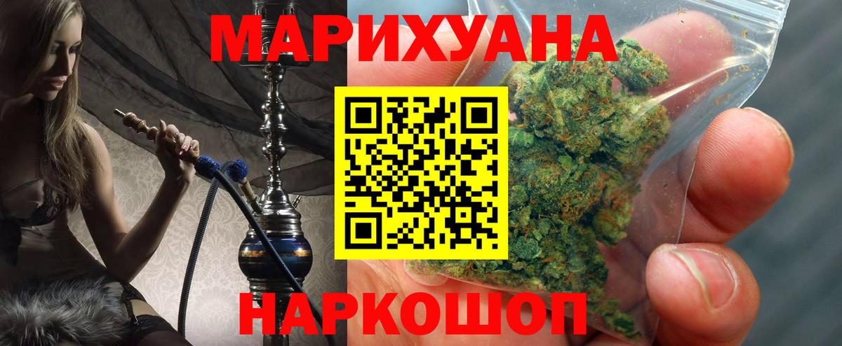 Таганрог  Марихуана ГИДРОПОН  Бошки Шишки индика  Вход с VPN 